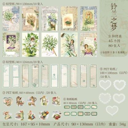 80pcs/lot Large Quantity Mixed Material Scrapbooking-JournalTale