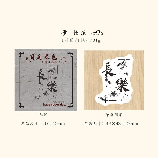 Wood Stamp Traditional Painting Stamp-JournalTale