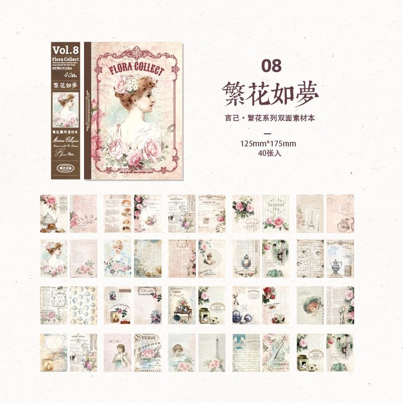 40 Unrepeated Large Size Vintage Material Paper Double-JournalTale