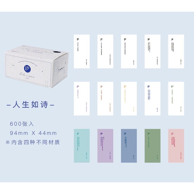 600 Sheets Retro Minimal Ins Style  Border Memo Pad-JournalTale