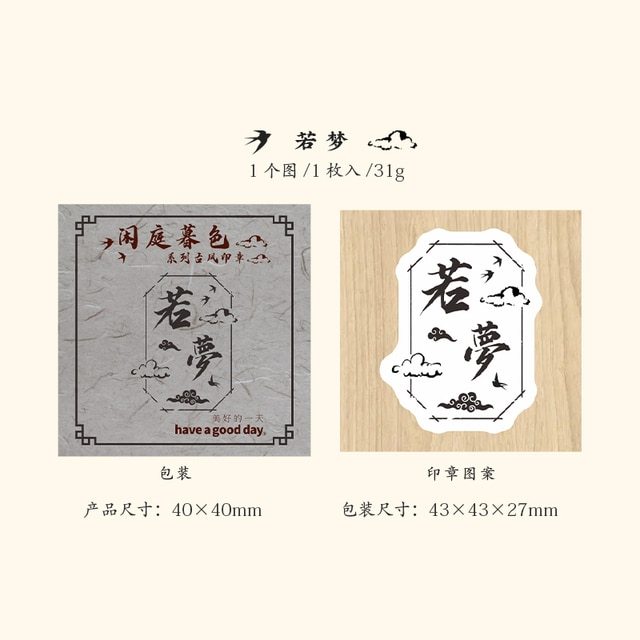 Wood Stamp Traditional Painting Stamp-JournalTale