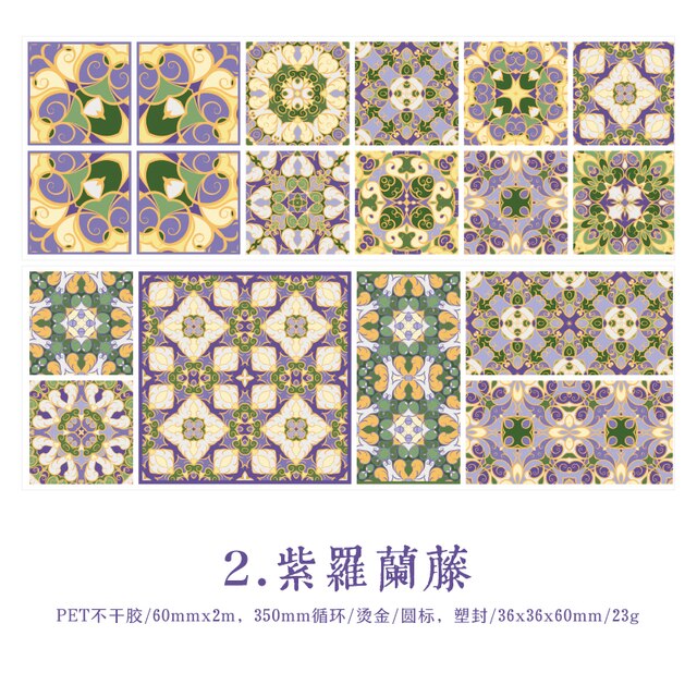 6cm x 2m Vintage Brick Flower Tile PET Tape-JournalTale