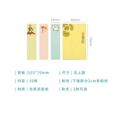 30 Sheets/Pack Cute Little Prince Memo Pads-JournalTale