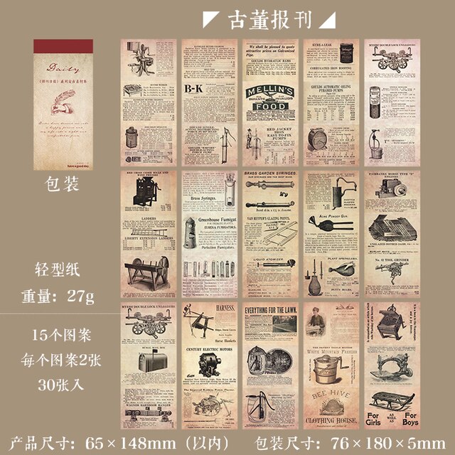 30sheets Daily Paper Vintage Text  Material Paper -JournalTale