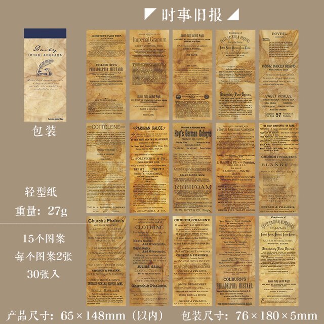 30sheets Daily Paper Vintage Text Material Paper -JournalTale