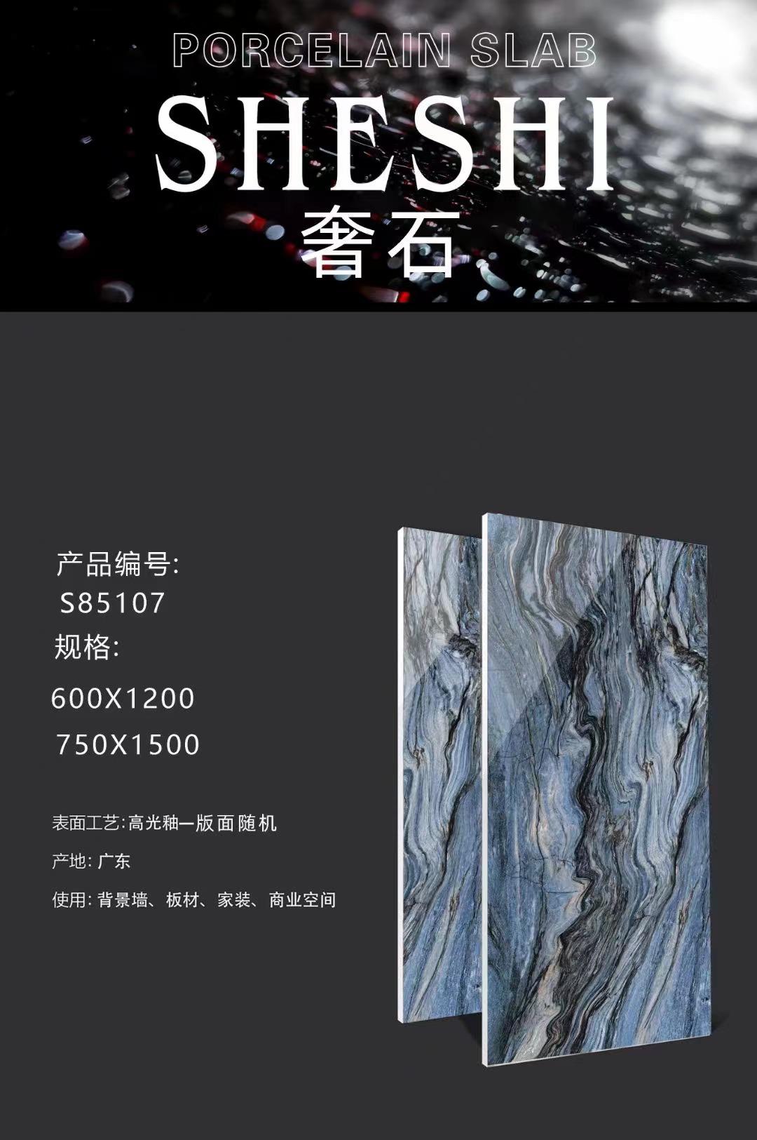 Ceramic Tile-Luxury stone tiles-AJS85107