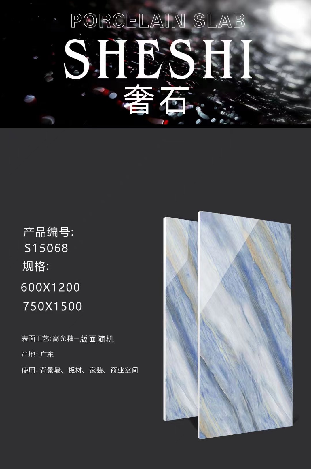 Ceramic Tile-Luxury stone tiles-AJS15068