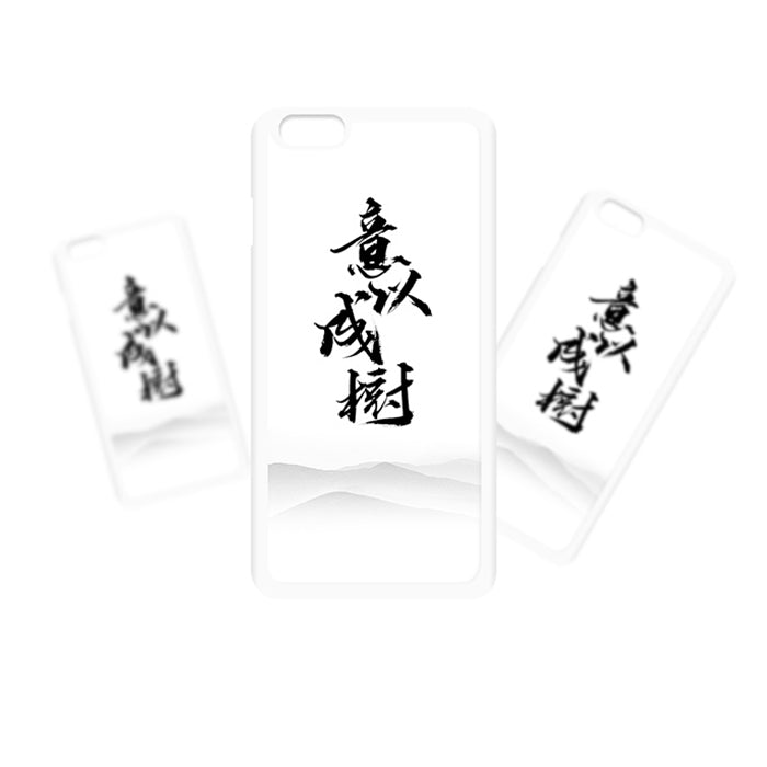 iPhone6 Case w/ Chinese Calligraphy-Yishu