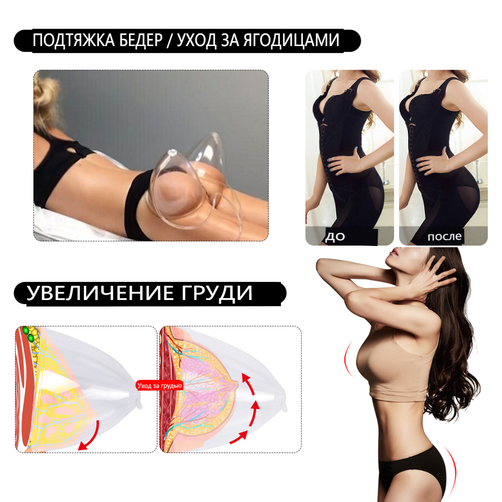 Vacuum Massage Face Lifting Beauty Machine Breast Enlargement Machine Pump Cup Massager Body Shaping Butt Lifting Device