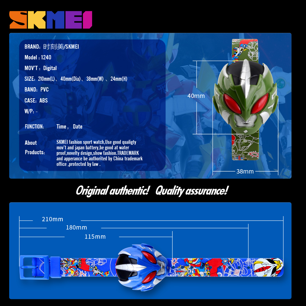Watch for children-Skmei Watch Manufacture Co.,Ltd