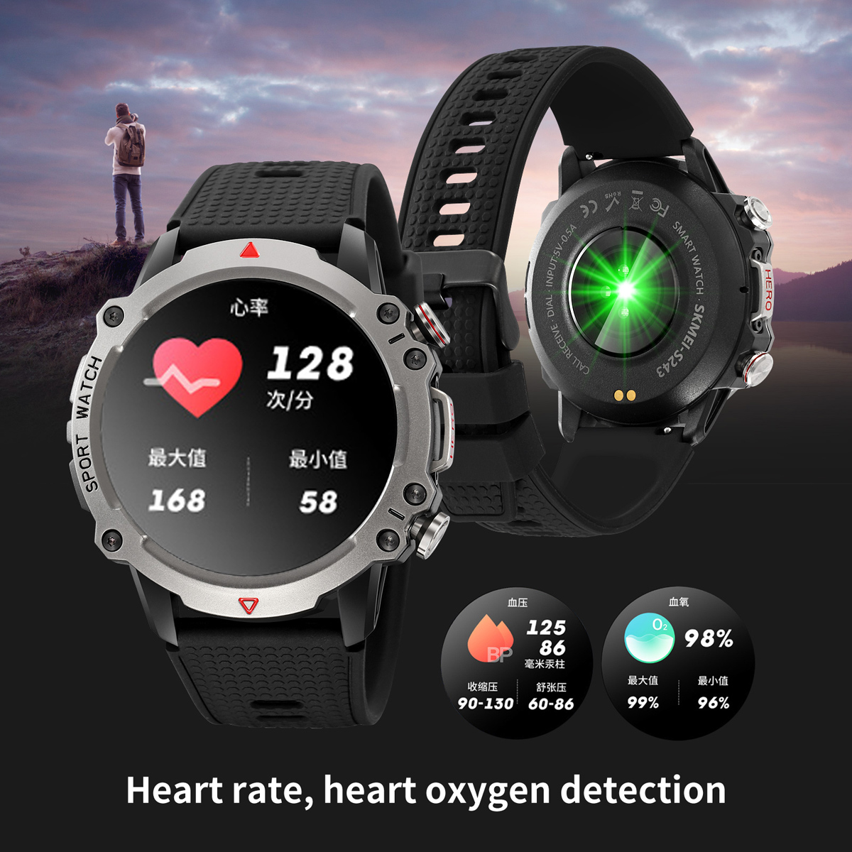 SKMEI smart wrist watch S243