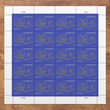 2016  EID Greetings Forever First Class Postage Stamps