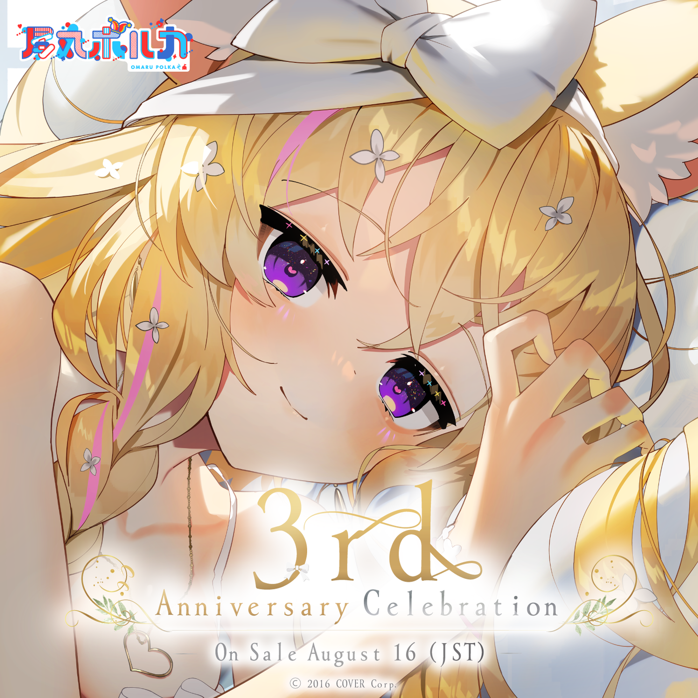 [Pre-order] Omaru Polka 3rd Anniversary Celebration
