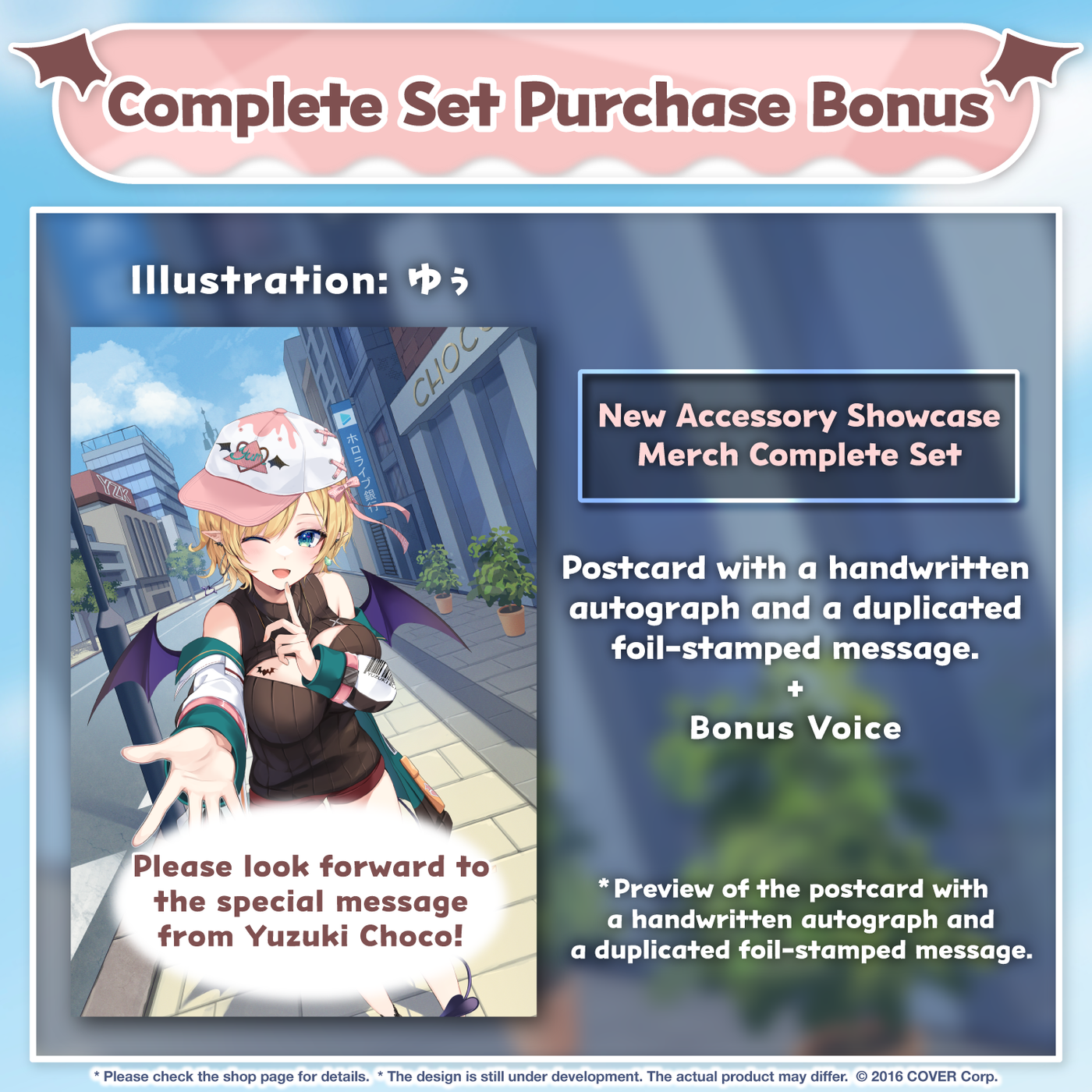 [Pre-order] Yuzuki Choco New Accessory Showcase Celebration 2023