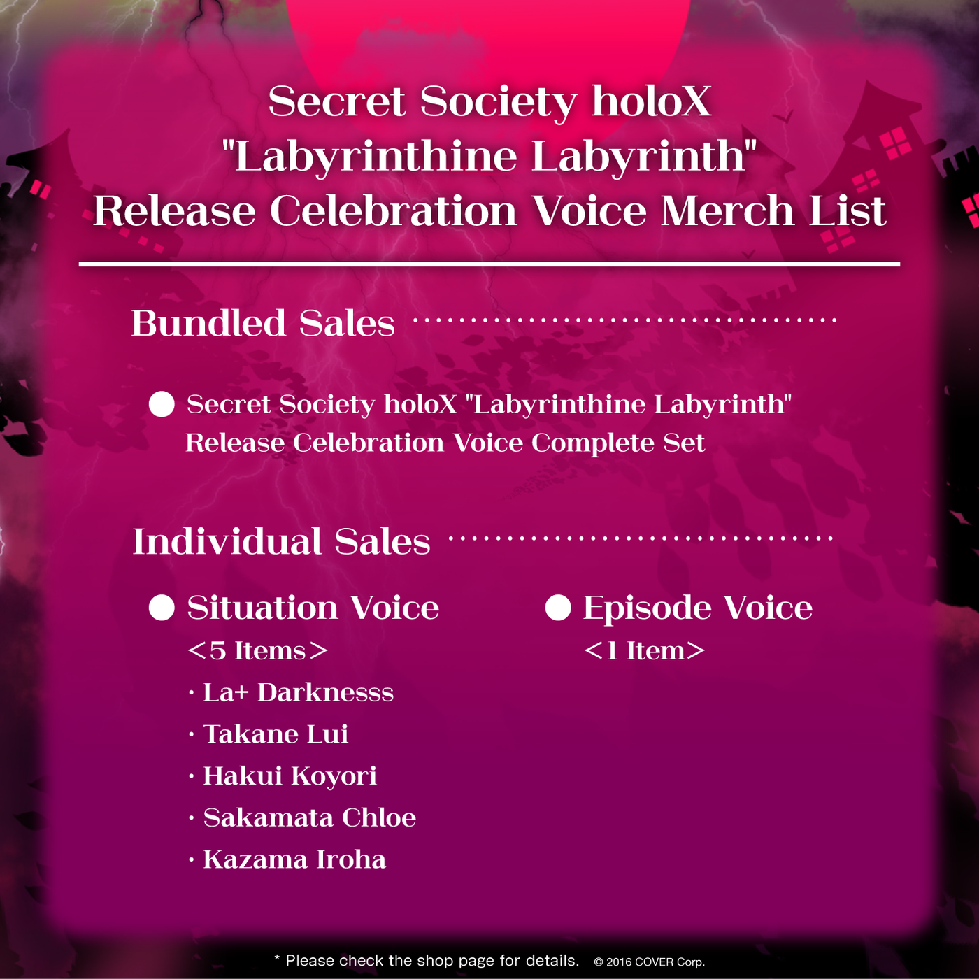 [Pre-order] Secret Society holoX "Labyrinthine Labyrinth" Release Celebration Voice
