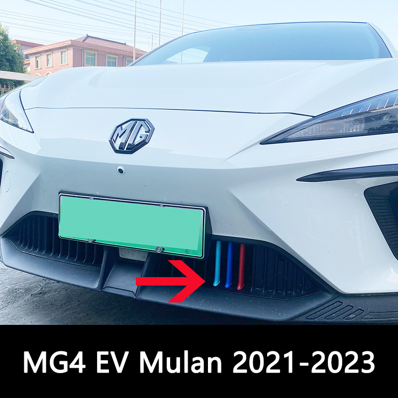 For MG4 EV 2021-2023 MG4 MULAN 3pcs Car Decorative Strip Front Bumper Decorative Strip Body Kit-YeHua MG Shop