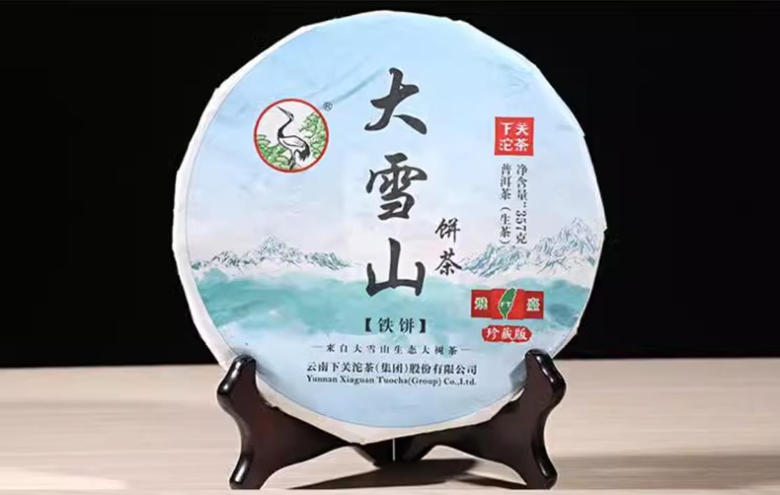 2017 Yunnan Xiaguan DA XUE SHAN Tie Bing FT Pu erh Raw Tea Cake Pu'er Tee, 357g-aertea.com