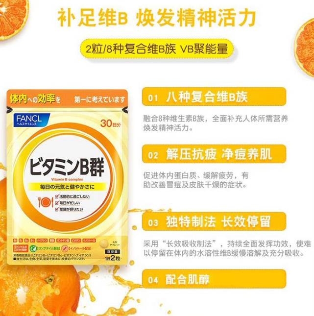 [Copy]FANCL Vitamin B 60 Tablets 30 Days-4908049491901