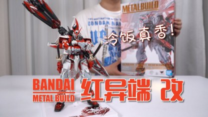 红色异端